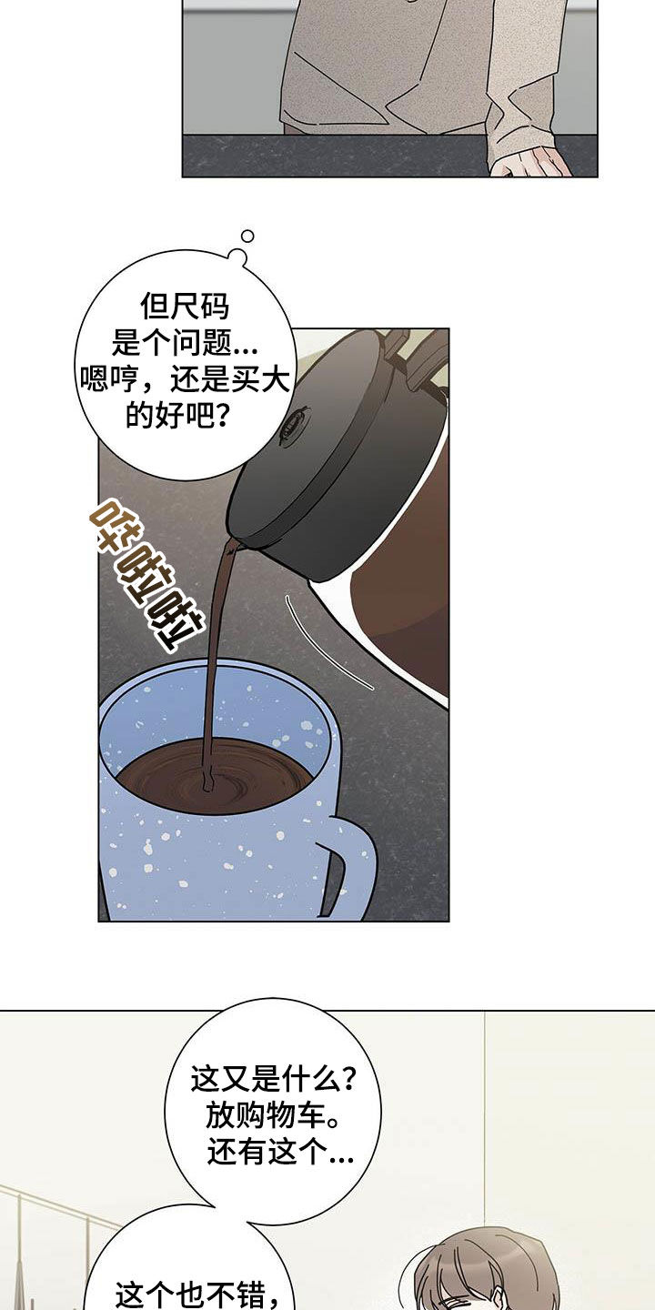 多和时运漫画,第51章：下次1图