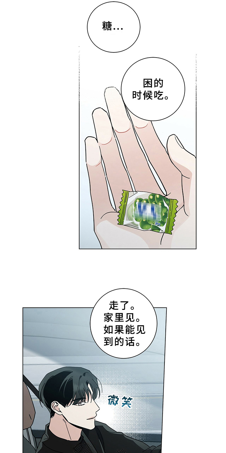 时运有多重要漫画,第27章：决心1图