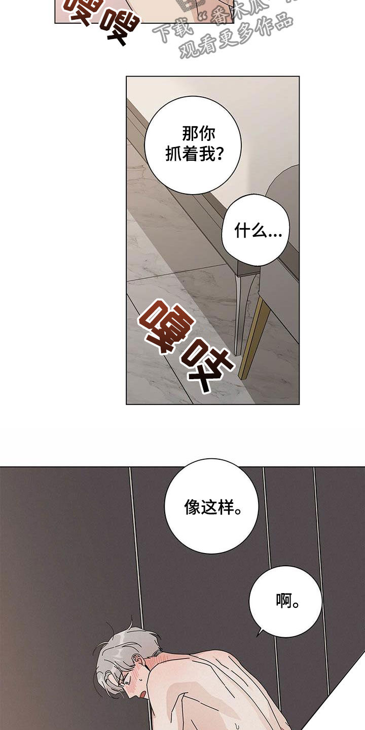 多和时运漫画,第49章：九尾狐1图