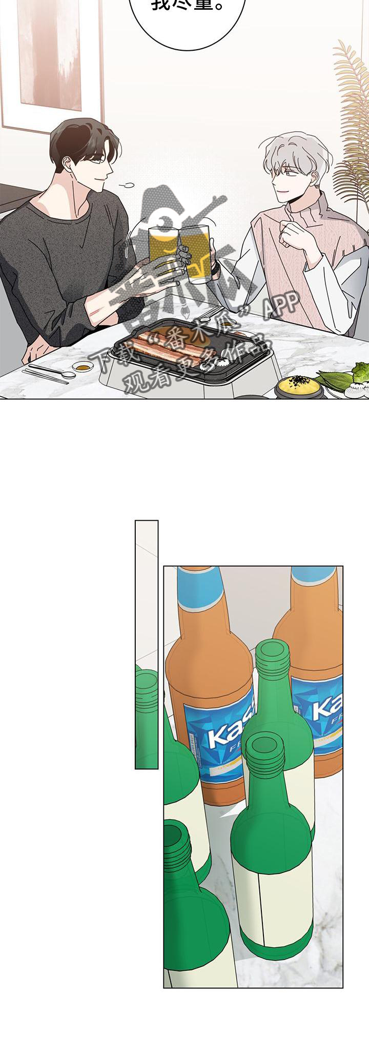 多和时运漫画,第90章：幻想时间2图