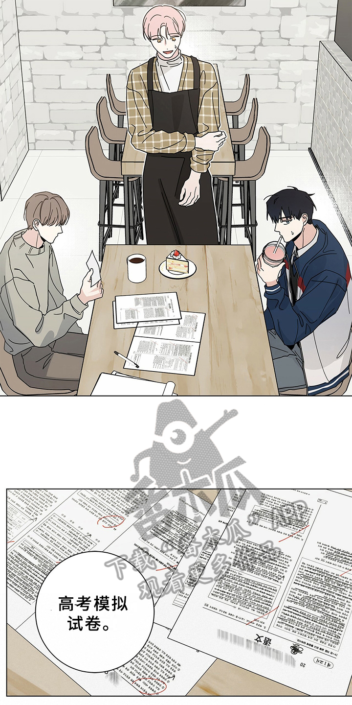 多和时运漫画,第23章：问题儿童1图