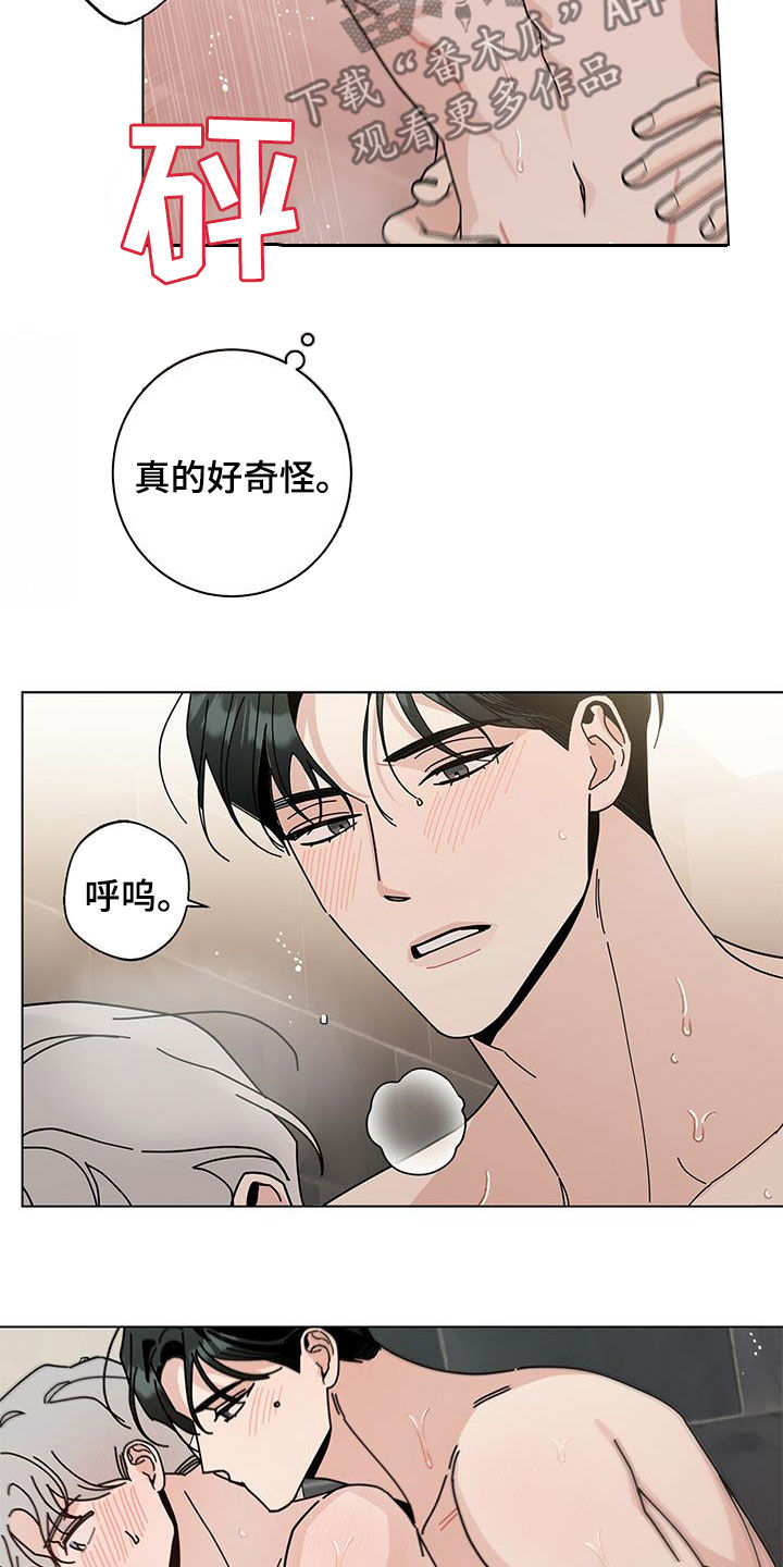 多和时运漫画,第63章：没有不愿意2图