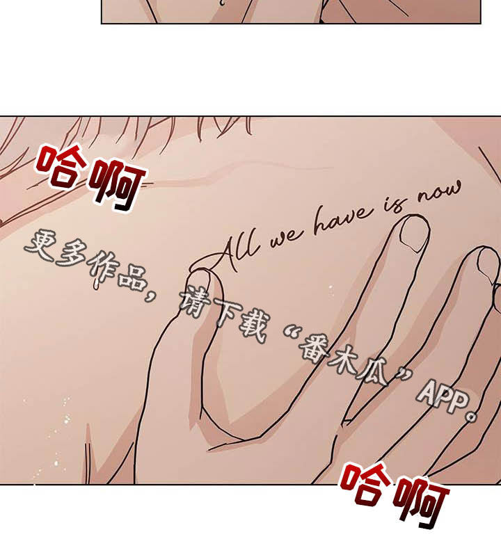 多和时运漫画,第34章：一线之间2图