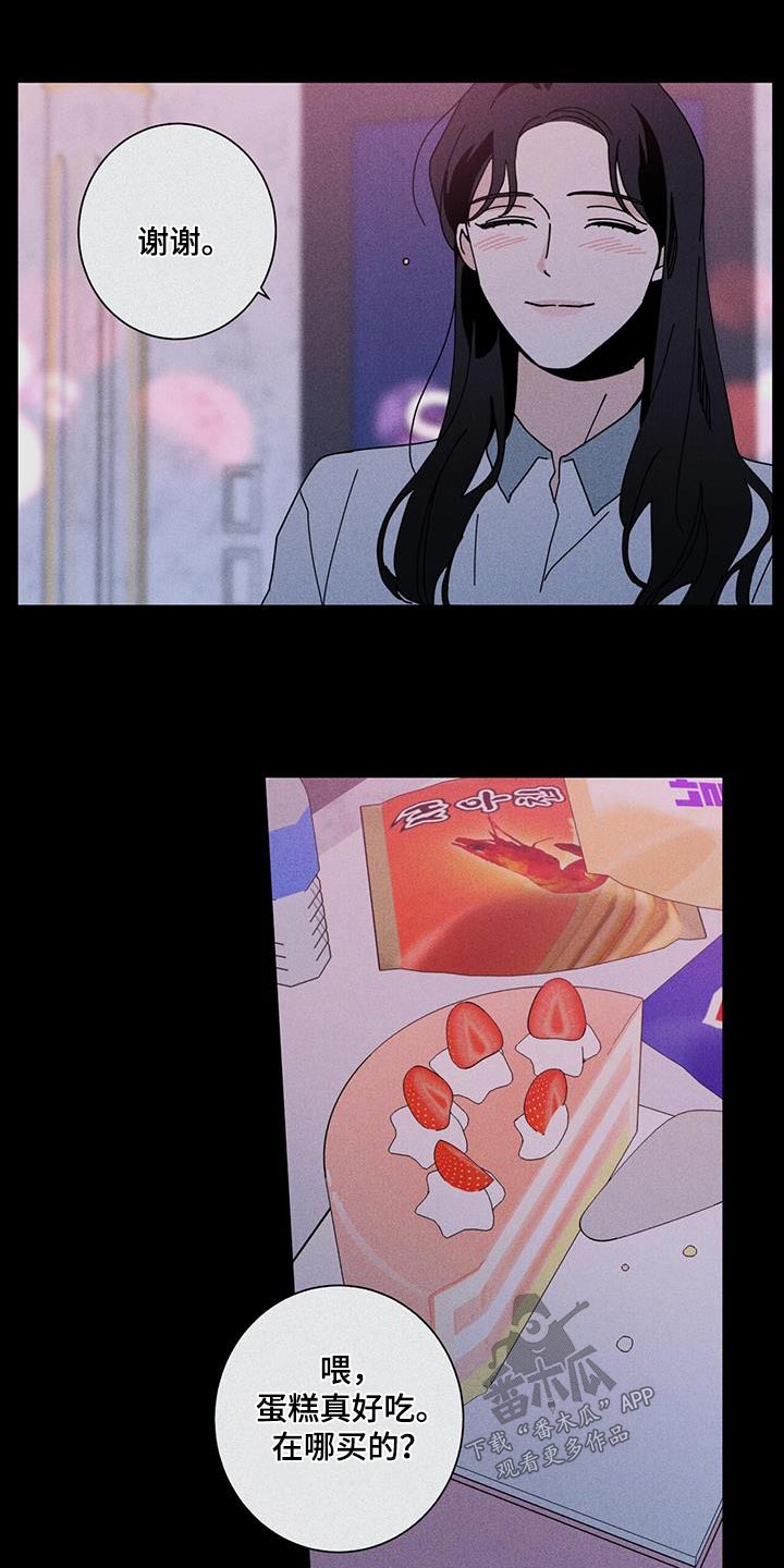 多和时运还叫什么漫画,第97章：祝贺2图