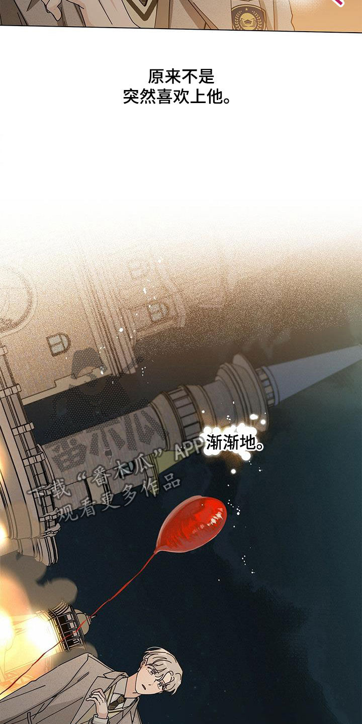 多和时运漫画,第69章：爱在心口难开1图