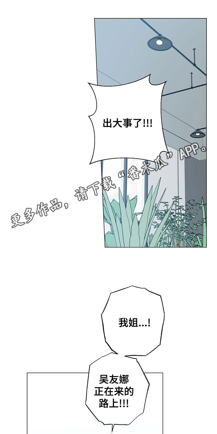 多和时运漫画漫画,第83章：如临大敌1图