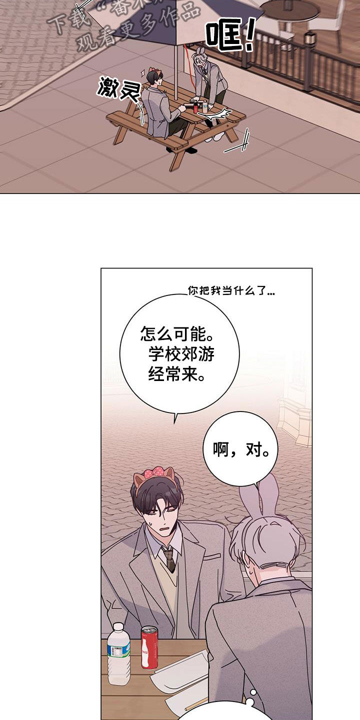 多和时运漫画,第67章：是约会吗1图