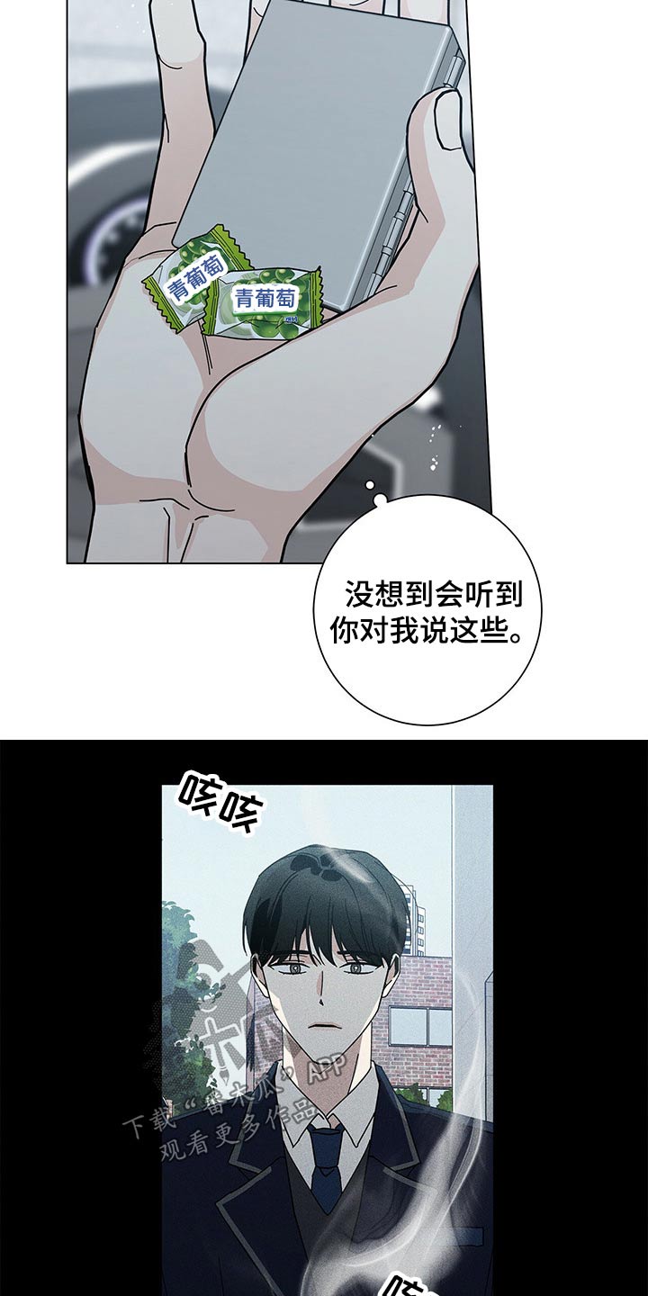 多和时运漫漫画,第37章：参观2图