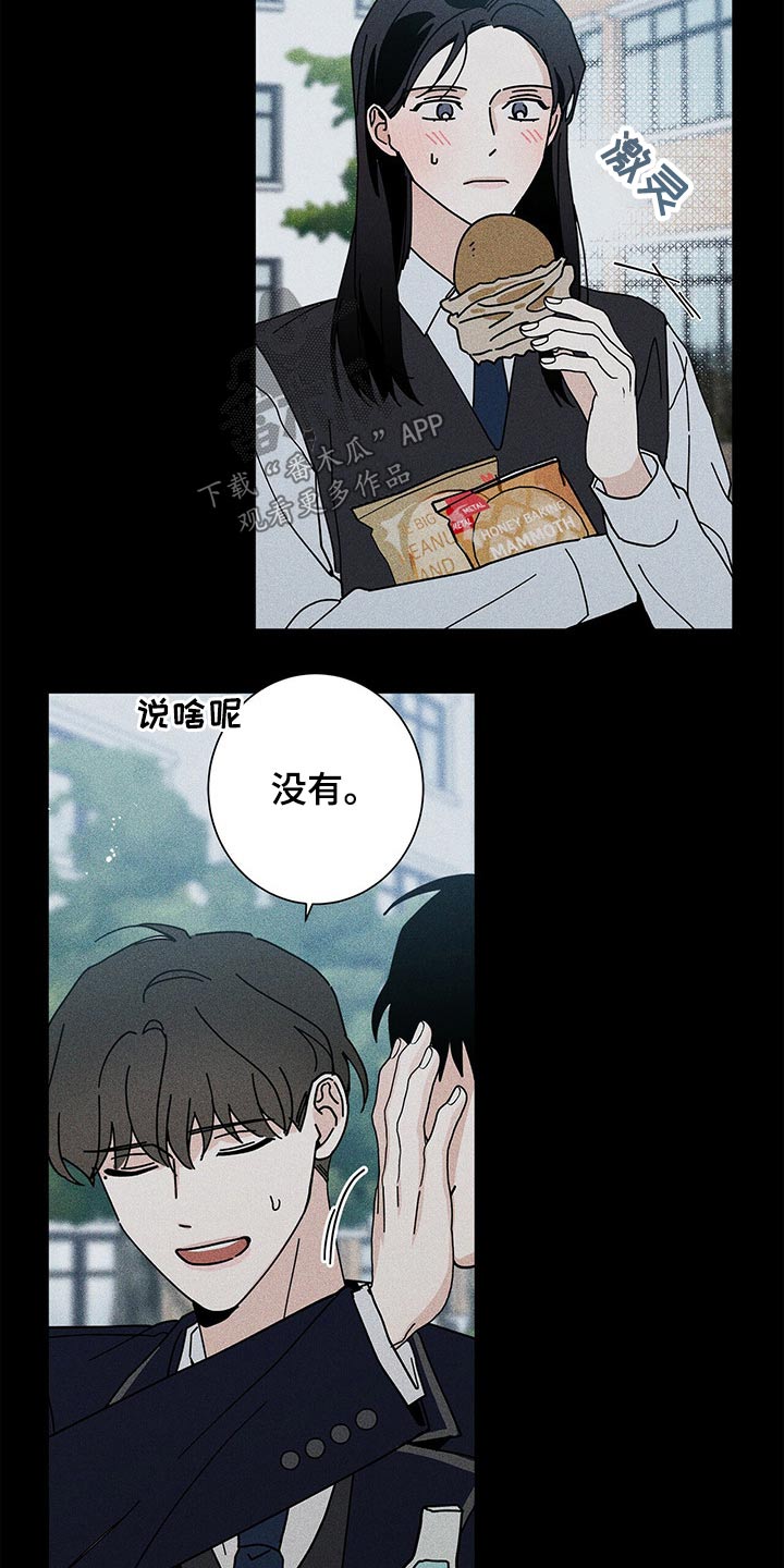 多和时运漫画,第43章：药品2图