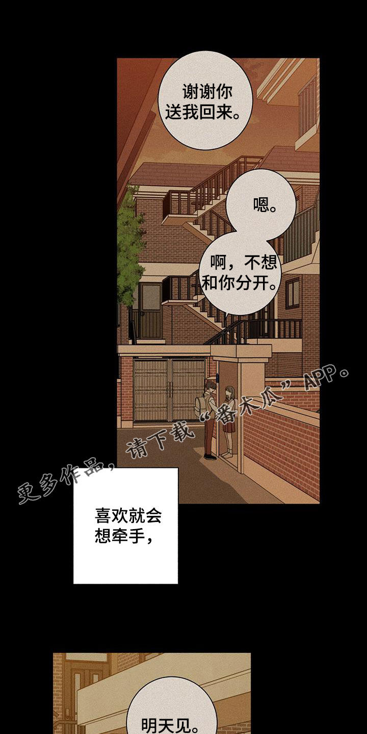 多和时运漫画漫画,第74章：洁癖1图