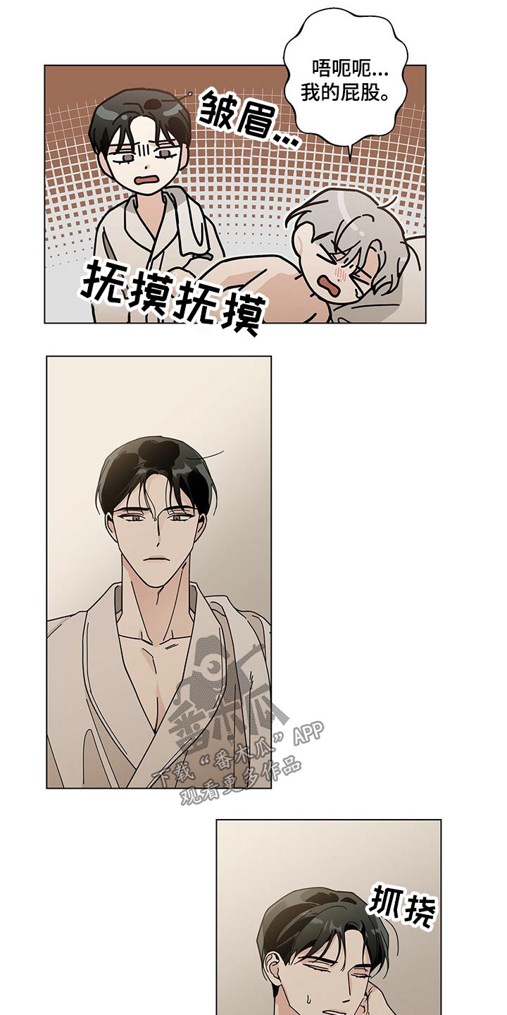 时运变迁漫画,第35章：是梦？2图