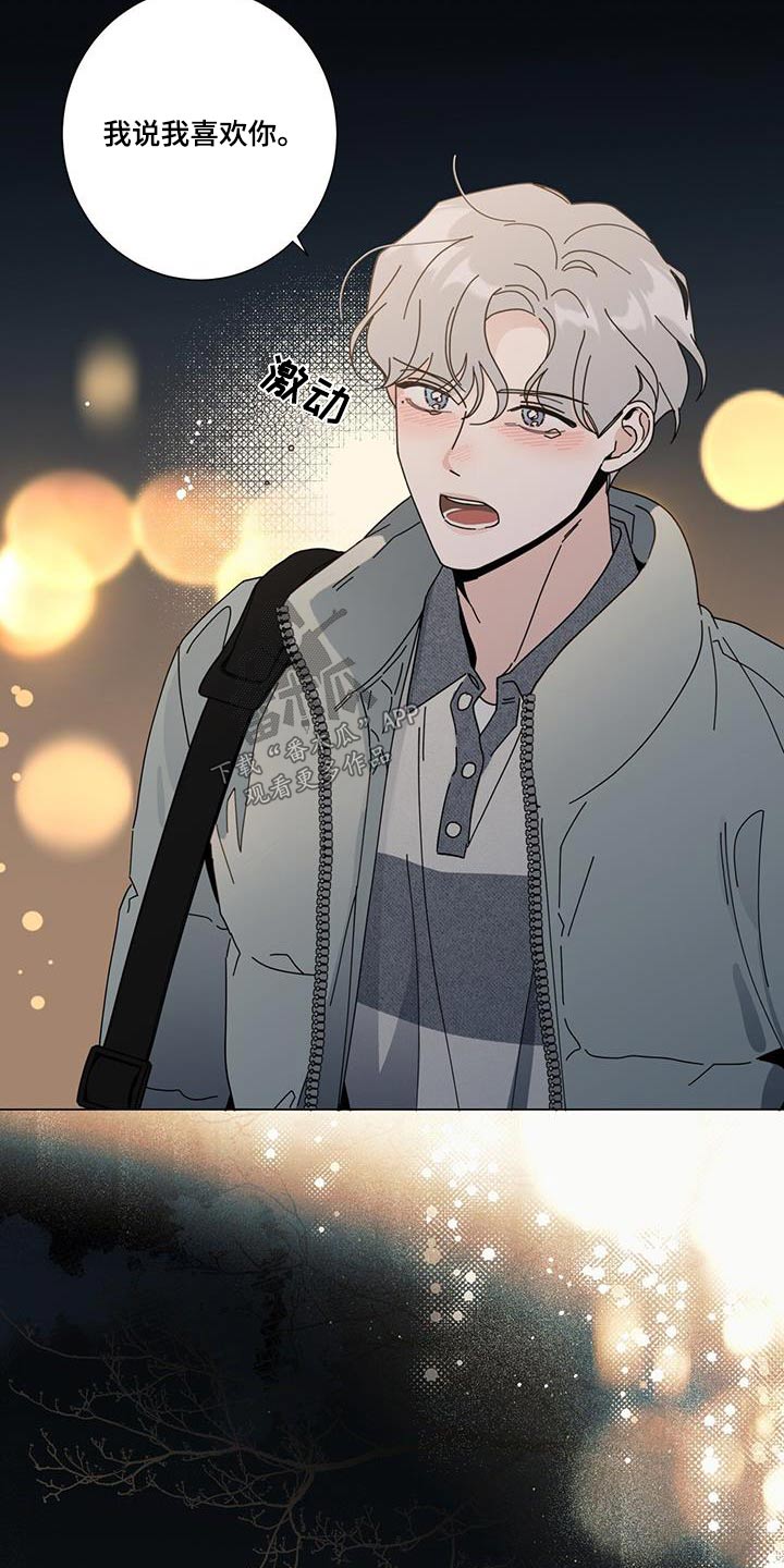 多和时运漫画,第108章：为什么2图