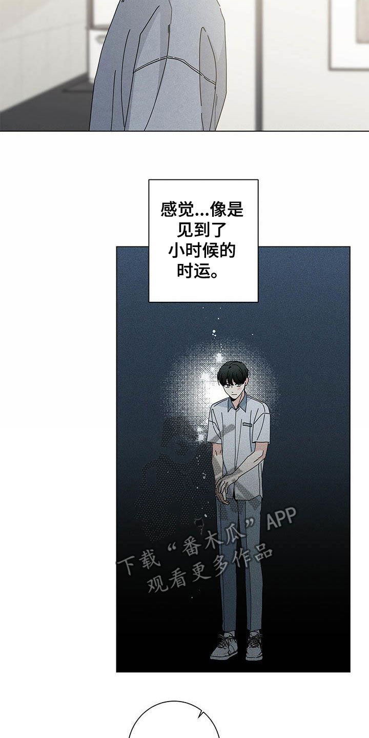 多和爸妈说说话原唱漫画,第52章：本人签收2图