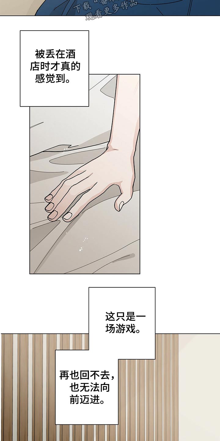 多和时运漫画,第36章：打火机1图