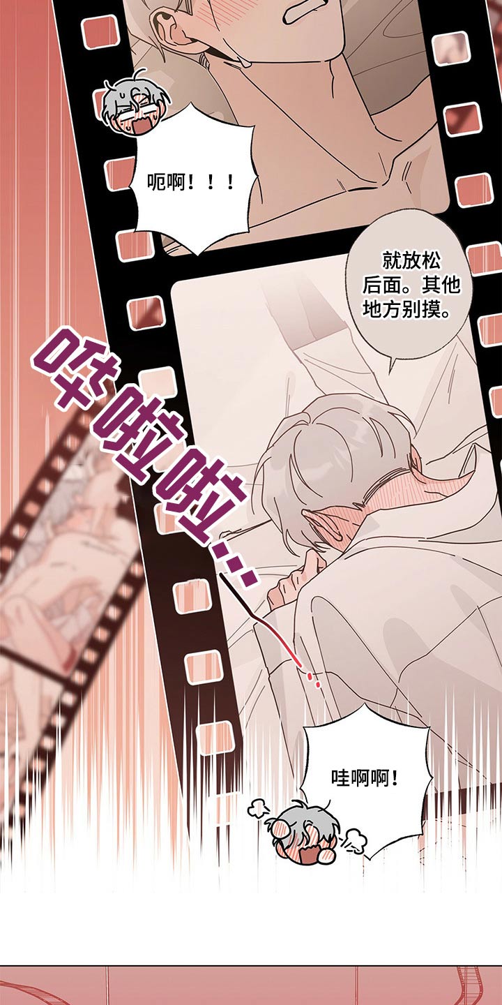 多和时运漫画,第41章：好久1图