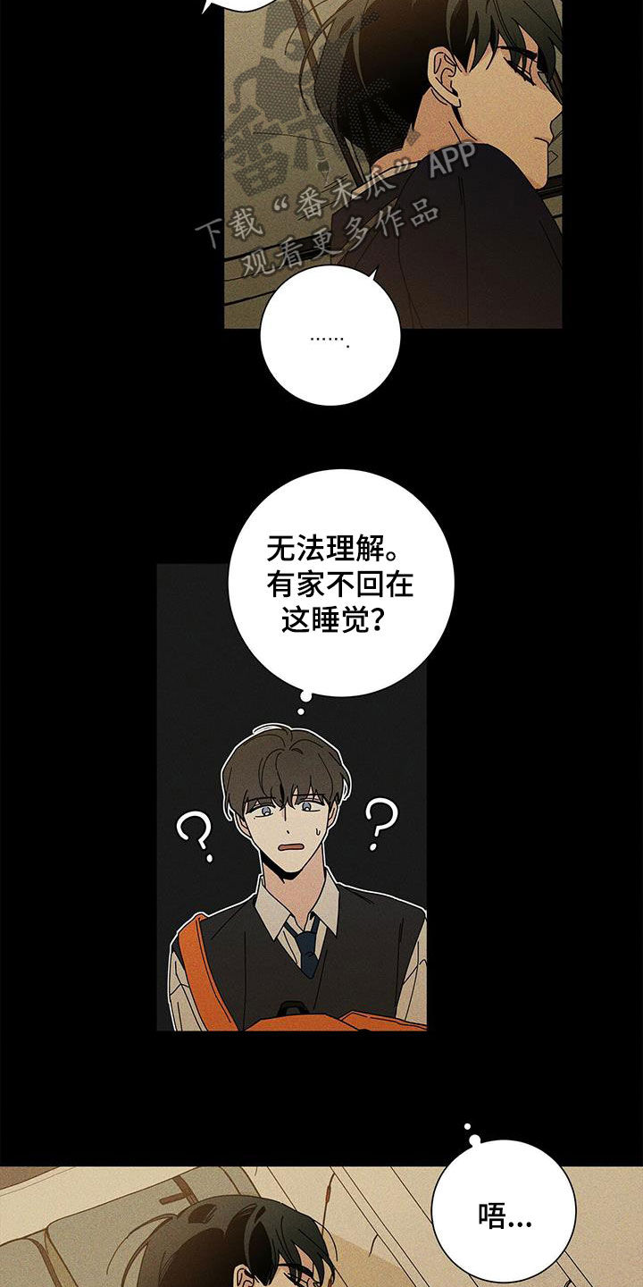 多和时运漫画,第48章：什么都不是2图