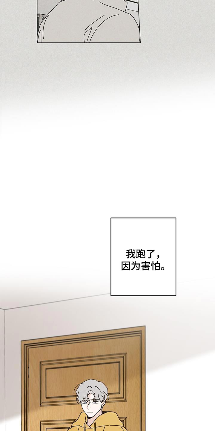 多和时运漫画,第95章：信任1图