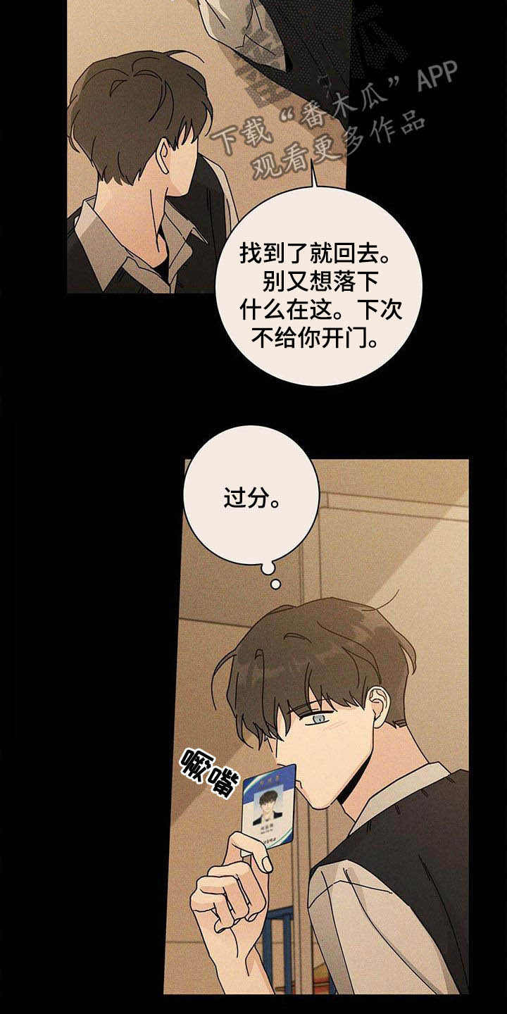 多和时运还叫什么漫画,第57章：淤青2图