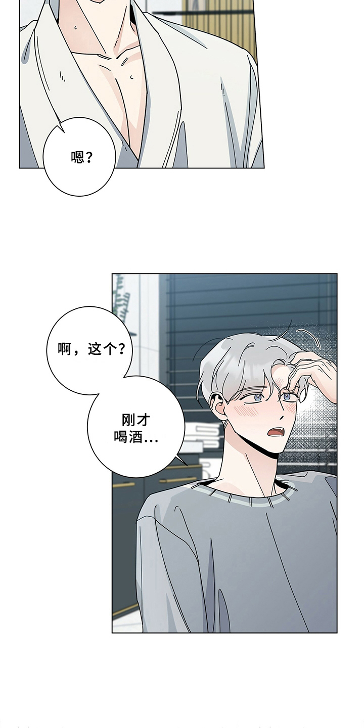 多和时运漫画,第13章：担心1图