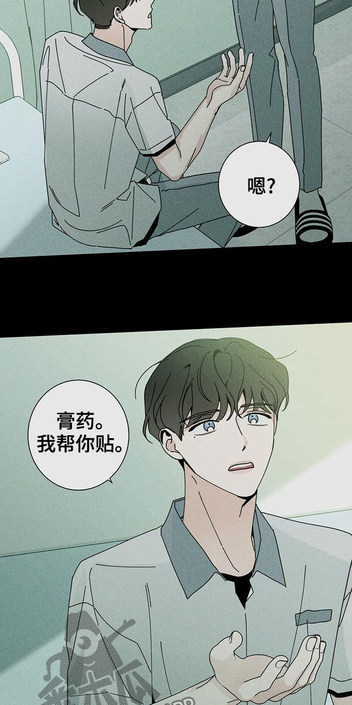 多和时运漫画,第76章：可以2图