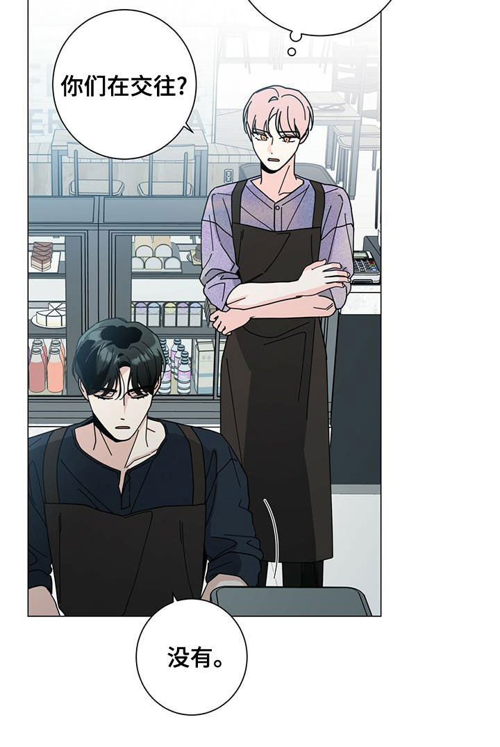 多和时运漫画,第78章：贪心一次2图