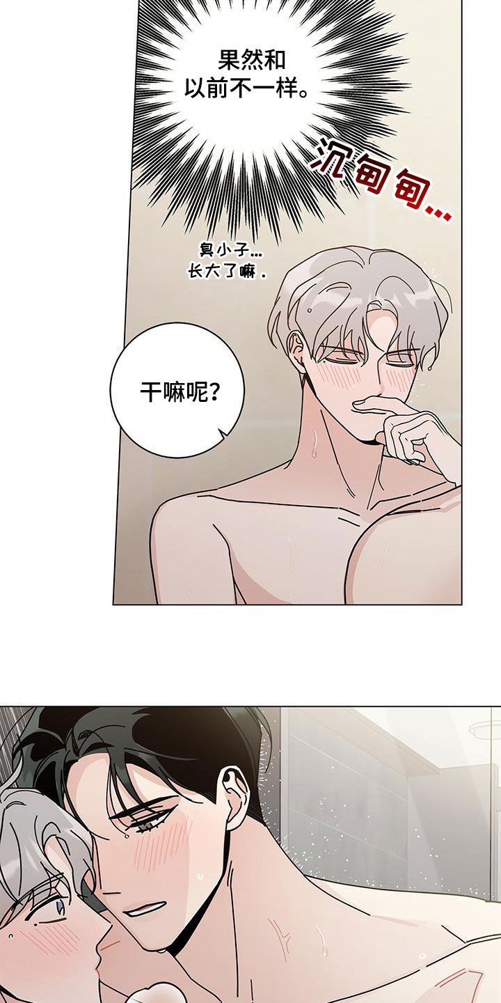 多和爹娘说说话男声版漫画,第63章：没有不愿意1图