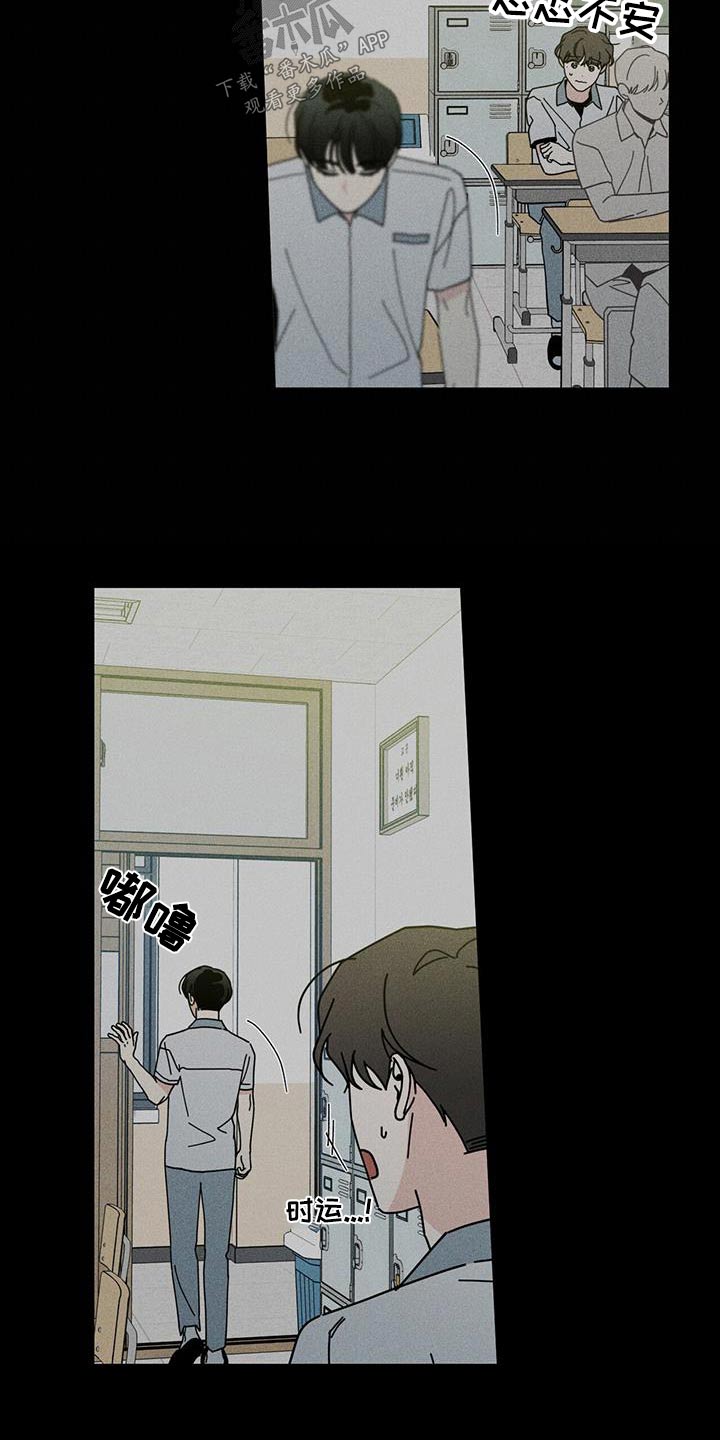 多和时运还叫什么漫画,第97章：祝贺2图