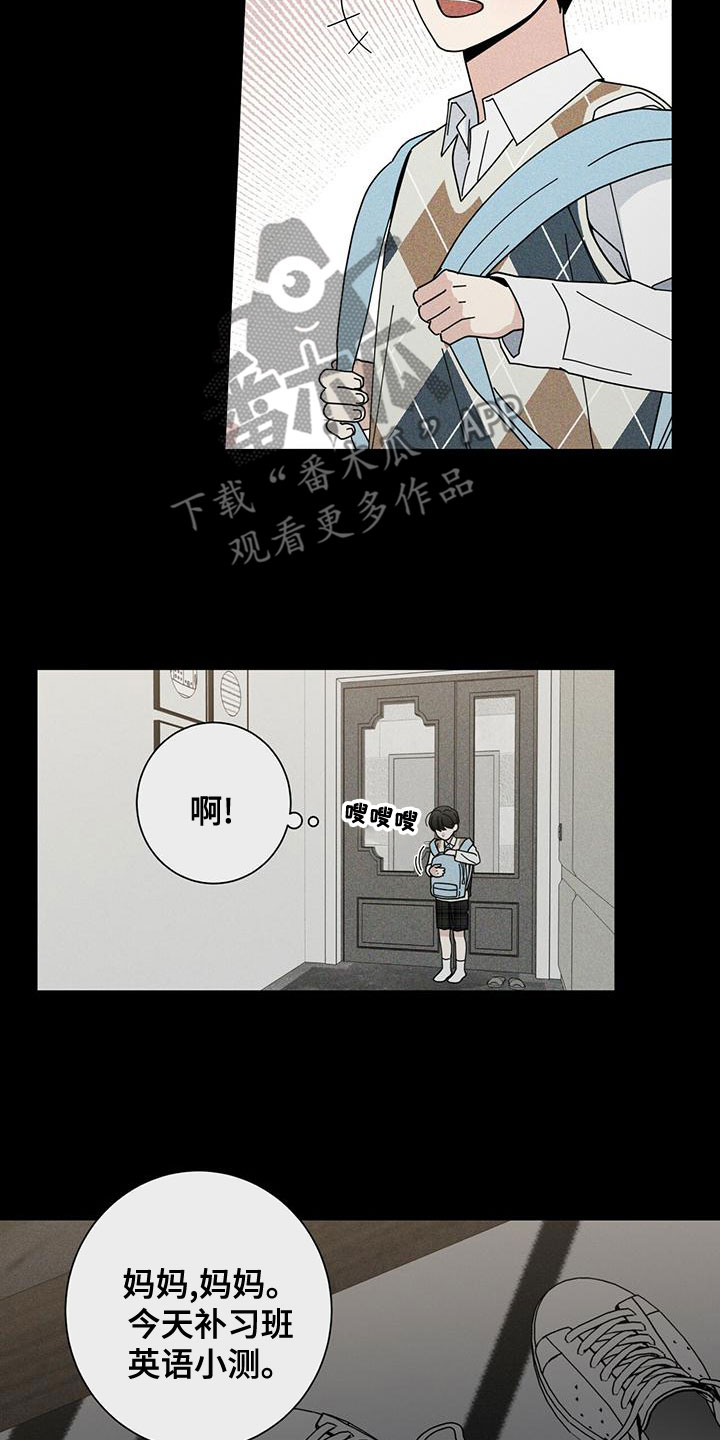 多和时运漫画,第85章：考砸了2图