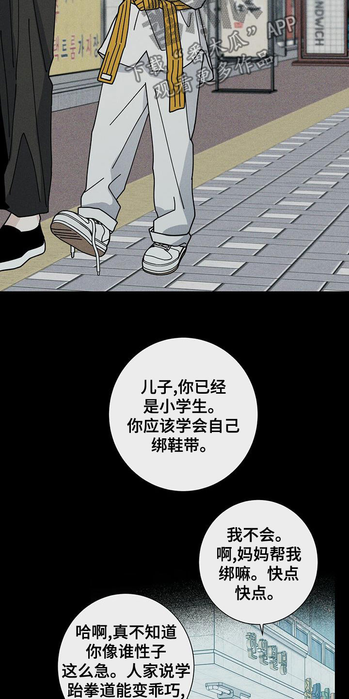 多和时运漫画,第85章：考砸了2图