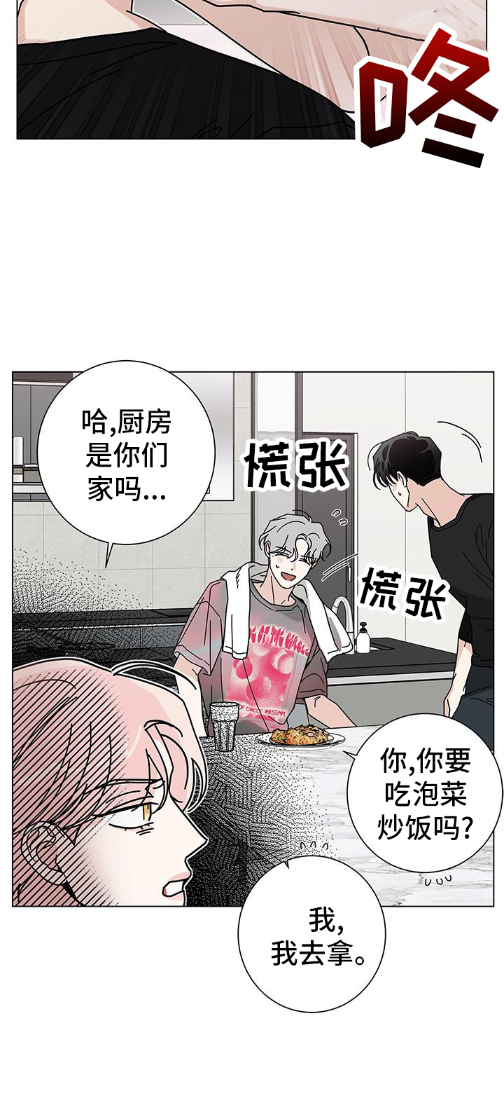 多和空什么意思漫画,第123章：【第二季】噩梦1图