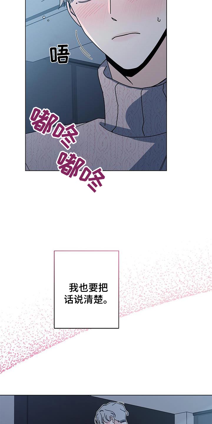 多和时运漫画,第94章：确定1图