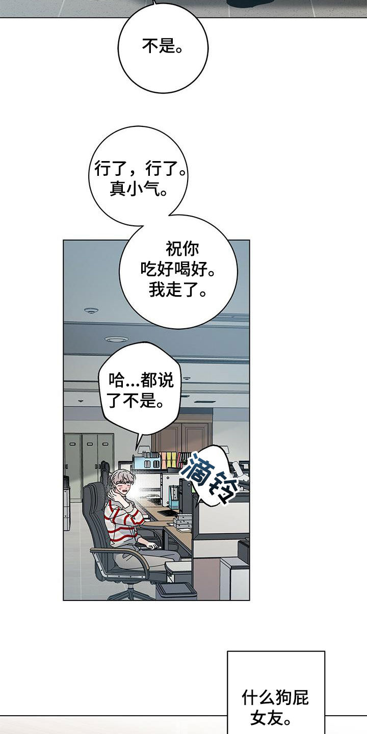 多和时运奇漫屋漫画,第60章：长大了1图