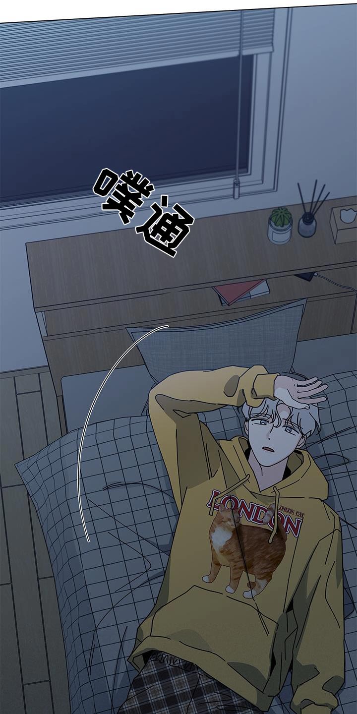 多和时运漫画,第95章：信任1图