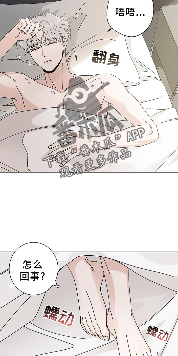 多和爸妈说说话原唱漫画,第118章：【第二季】喜欢的剧2图