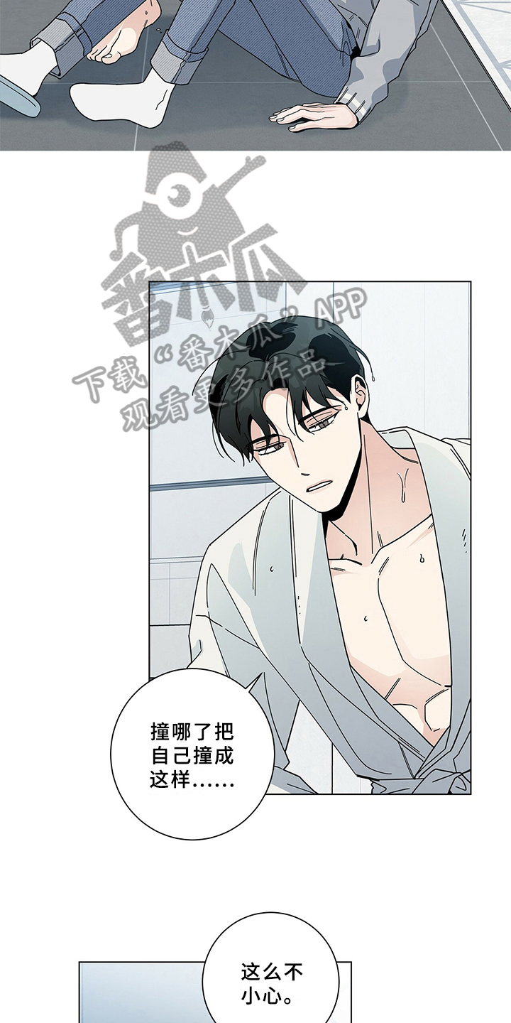多和时运漫画,第13章：担心2图