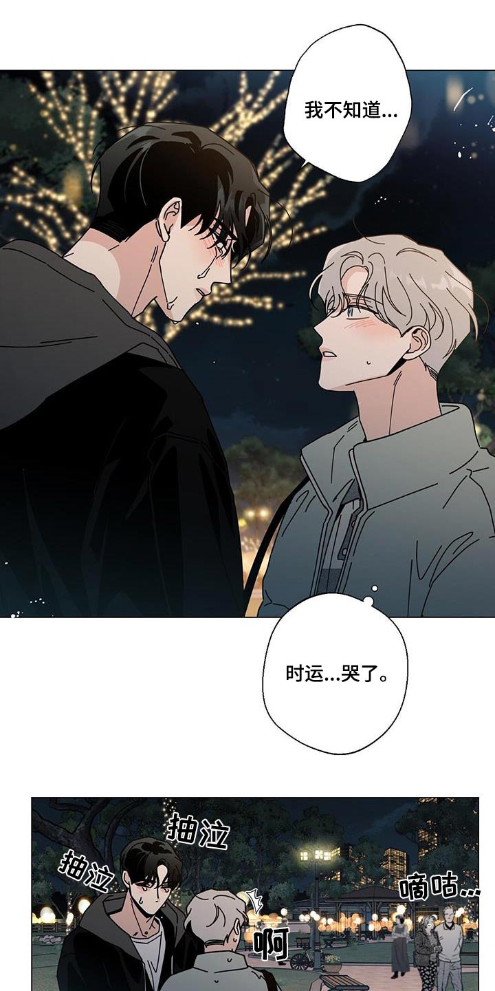 多禾试验设备漫画,第109章：很难1图