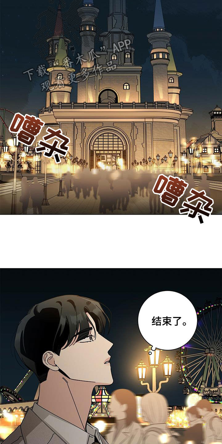 多和时运漫漫画,第69章：爱在心口难开2图