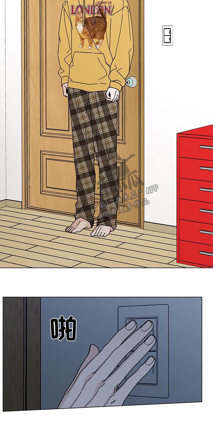 多和时运漫画,第95章：信任2图