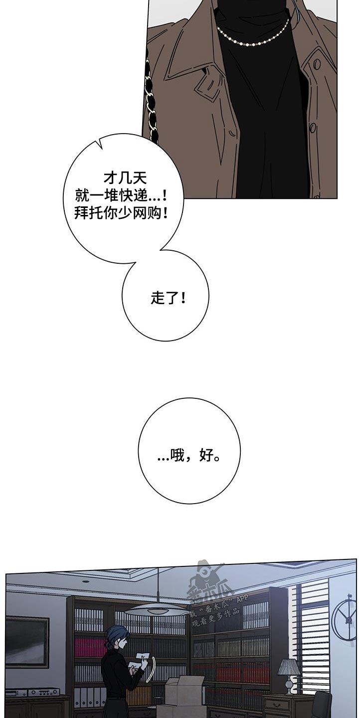 多和时运免费漫画下拉式漫画,第112章：【第一季完结】信件2图