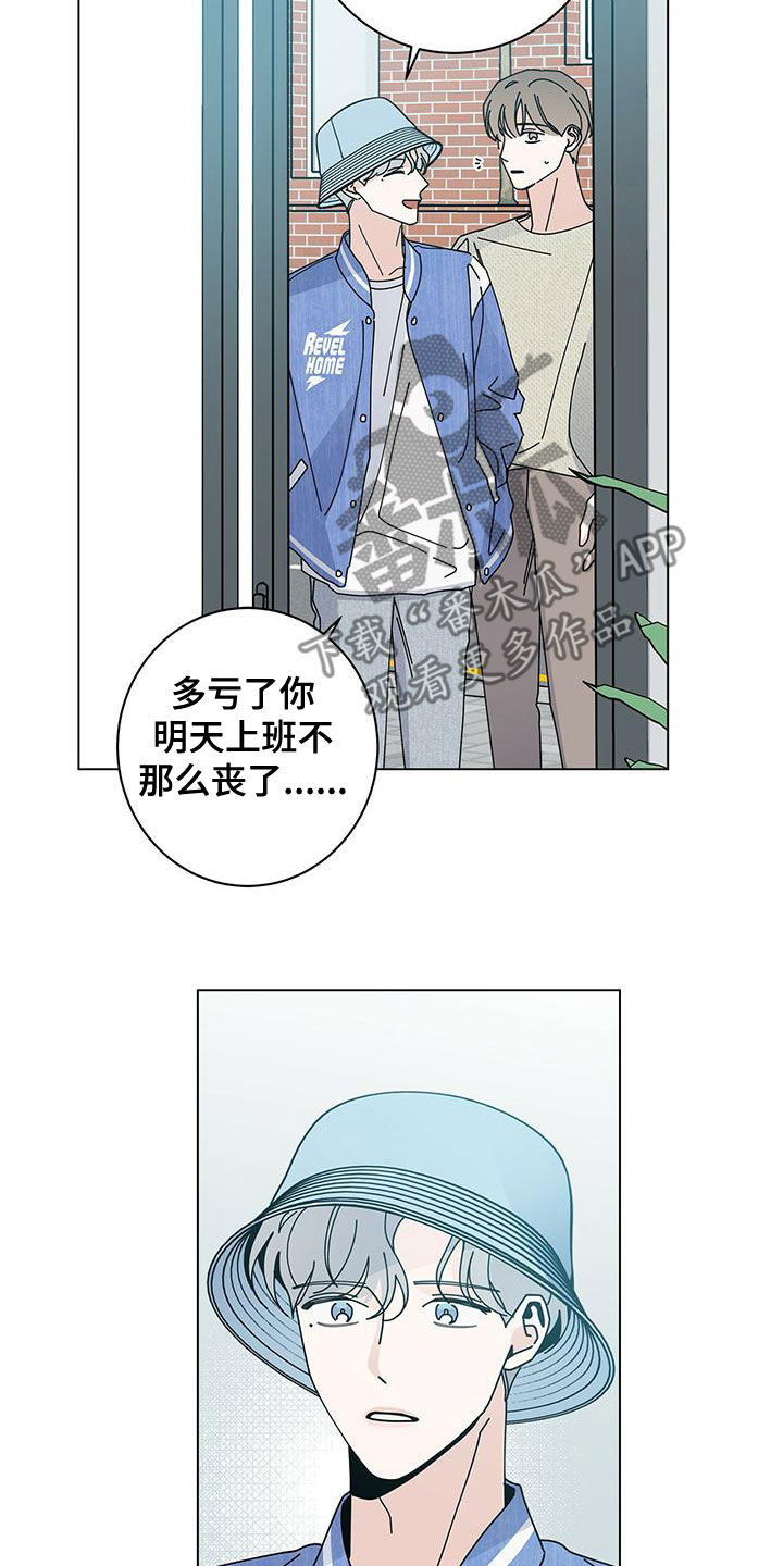 多和爹娘说说话原唱dj漫画,第80章：别这么做1图