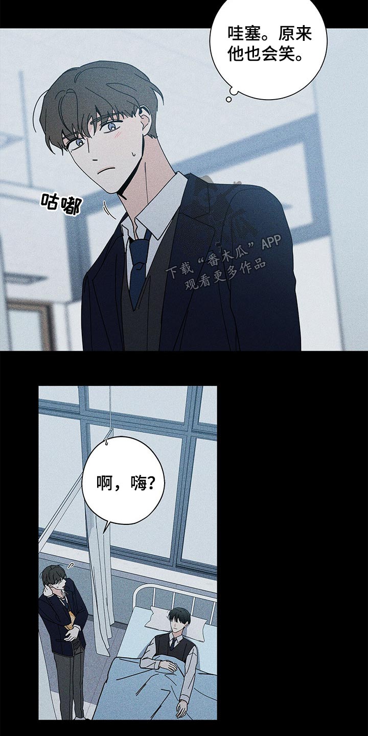 多和时运漫画,第44章：休息1图