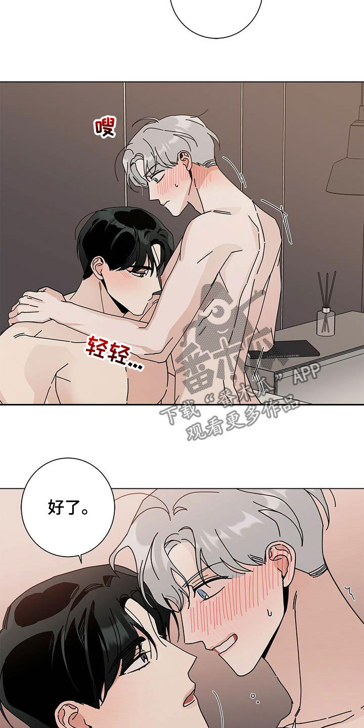 多和时运漫画,第49章：九尾狐1图