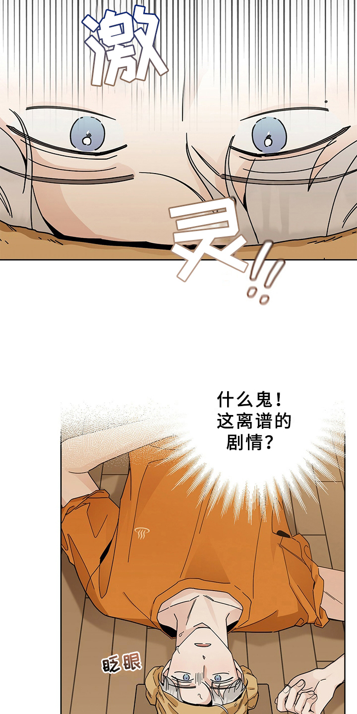 多和时运完结了吗漫画,第2章：赶出家门2图