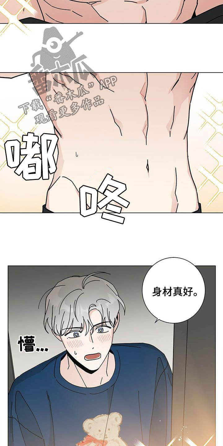 多和时运漫画,第45章：疯子2图