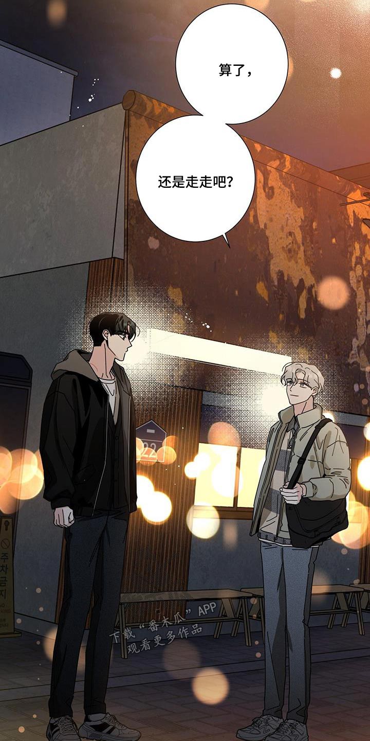 多和时运漫画,第107章：我们在一起吧1图