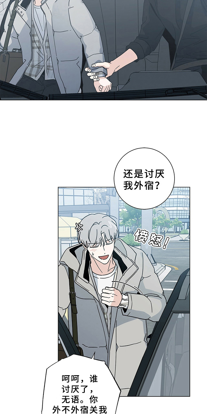 多和时运漫画,第26章：知道1图