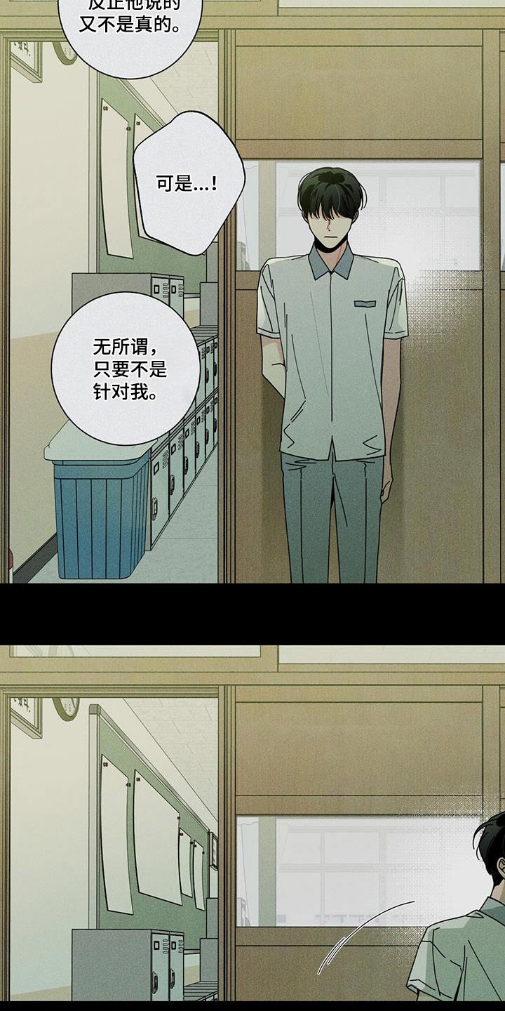 多和时运免费漫画下拉式漫画,第102章：手表1图