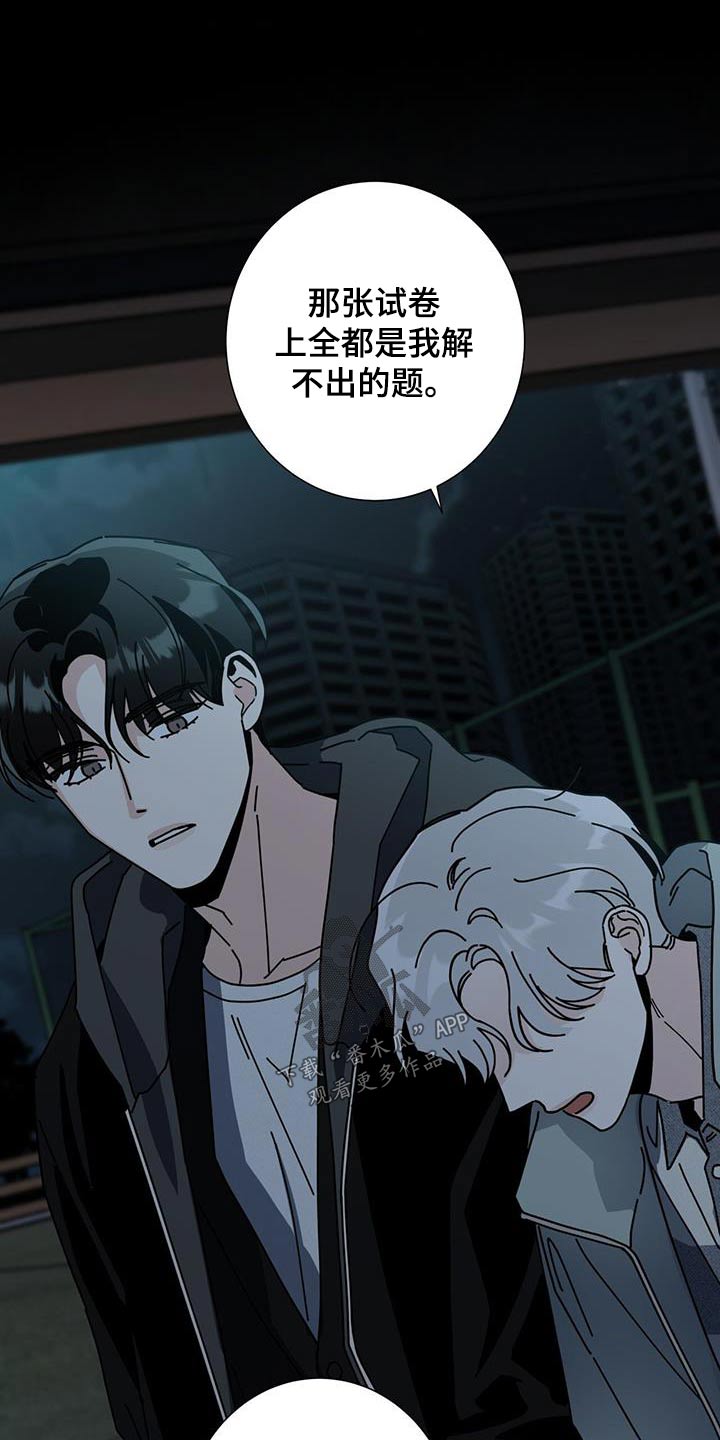 多和时运免费漫画下拉式漫画,第109章：很难2图