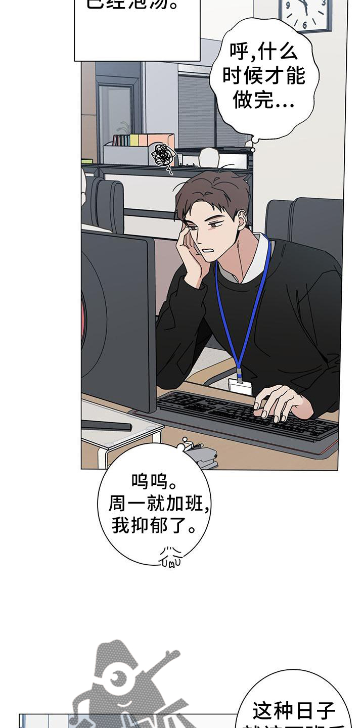 多和优秀的人在一起让自己更优秀漫画,第89章：吃肉1图