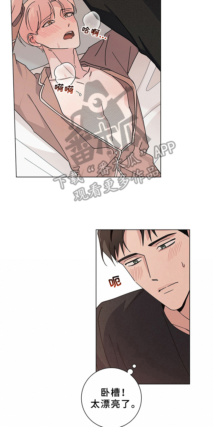 多和时运漫画,第28章：煎熬2图